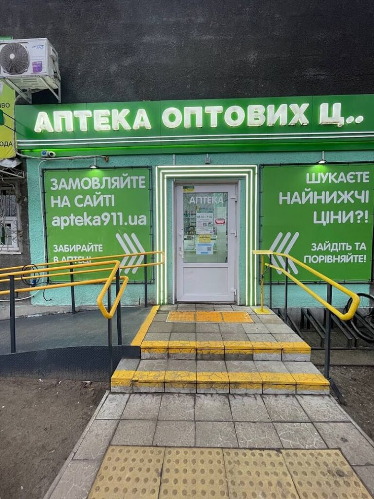 Аптека оптових ц — Аптеки у Сновську