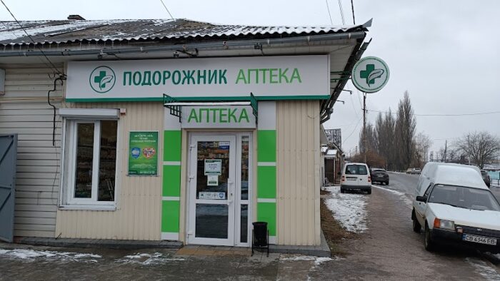 Аптека «Подорожник» — Аптеки у Сновську
