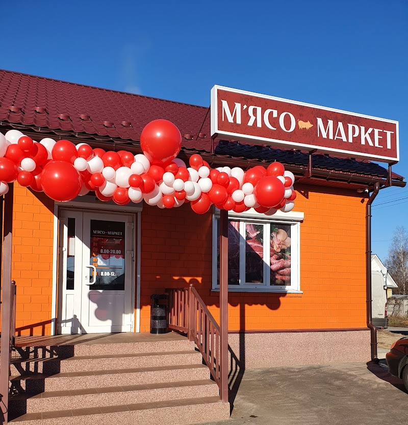 Магазин “Мясо маркет”
