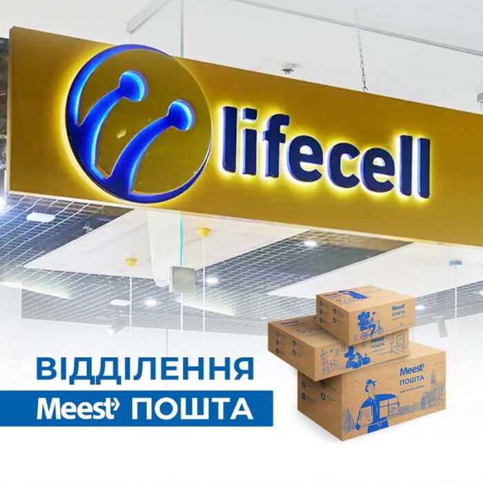 Meest ПОШТА 03 до 10кг — Пошта та послуги у Сновську