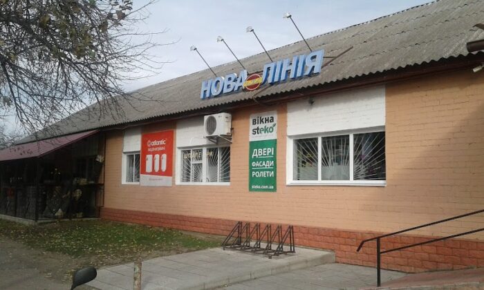Нова лінія — Магазини у Сновську