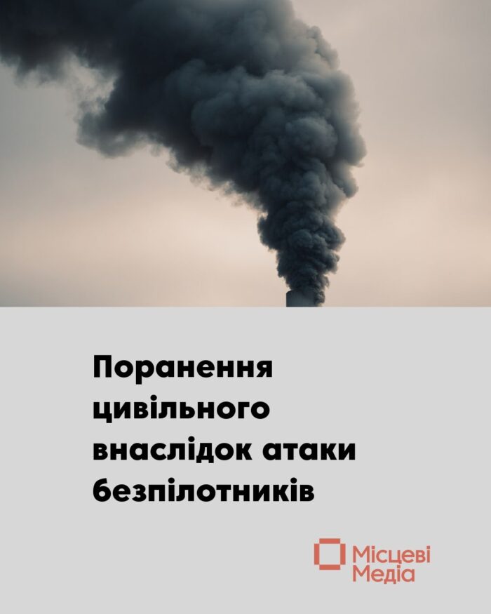 У Сновській громаді через обстріл поранено чоловіка