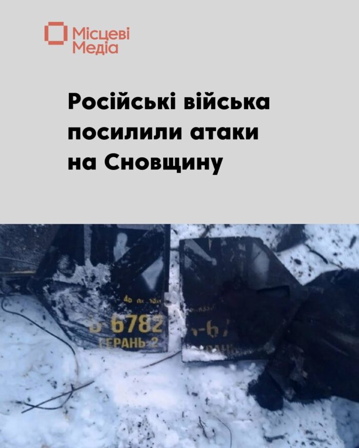 У Сновську поцілили в транспортний об’єкт, у Кучинівці поранено чоловіка