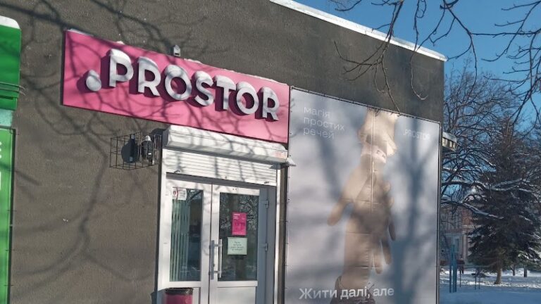 Prostor — Магазини у Сновську