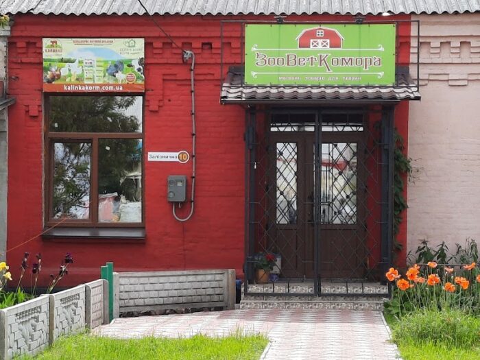 ЗооВетКомора — Ветеринарія у Сновську