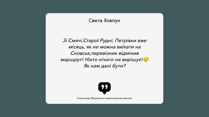 Жителі трьох сіл Сновської громади залишилися без транспортного сполучення зі Сновськом