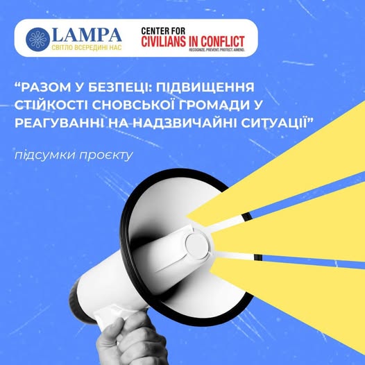 У Сновській громаді посилили заходи безпеки та навчили молодь домедичної допомоги
