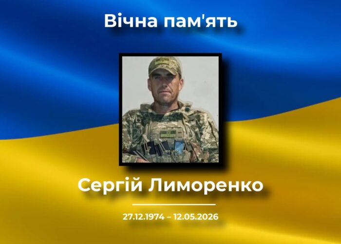 Сновщина прощається із захисником Сергієм Лиморенком