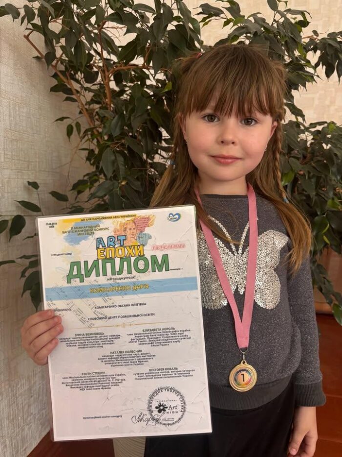 Вихованці центру позашкільної освіти зі Сновська перемогли на міжнародному конкурсі