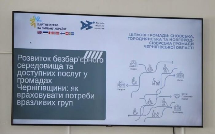 У Сновську впроваджують проєкт із розвитку безбар’єрного середовища