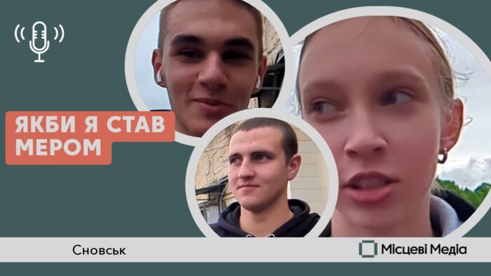 Якщо б усе залежало від вас: фантазії сновчан про владу