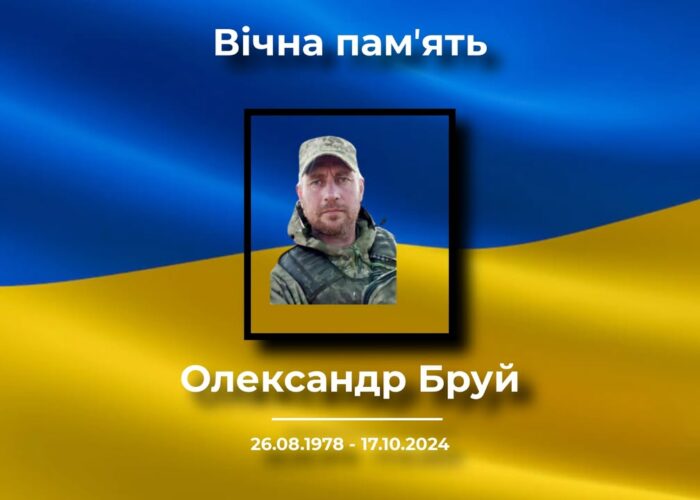 У Сновській громаді попрощаються з Олександром Бруєм