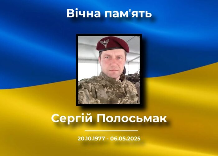 У Сновській громаді попрощаються з військовим Сергієм Полосьмаком
