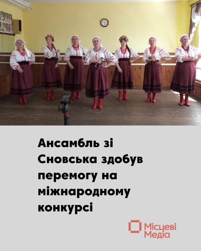 Ансамбль «Калина» зі Сновська переміг на міжнародному конкурсі «Віденський зорепад талантів»