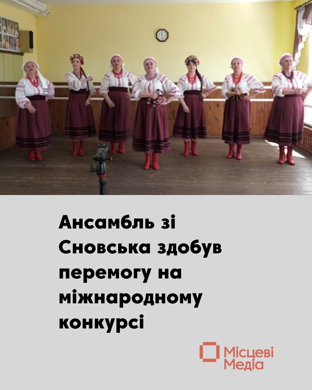 Ансамбль «Калина» зі Сновська переміг на міжнародному конкурсі «Віденський зорепад талантів»
