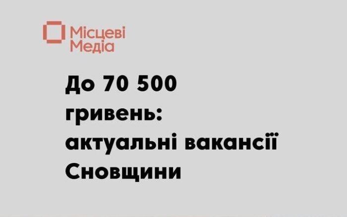 Другий відділ Корюківського РТЦК у Сновську шукає найбільше працівників