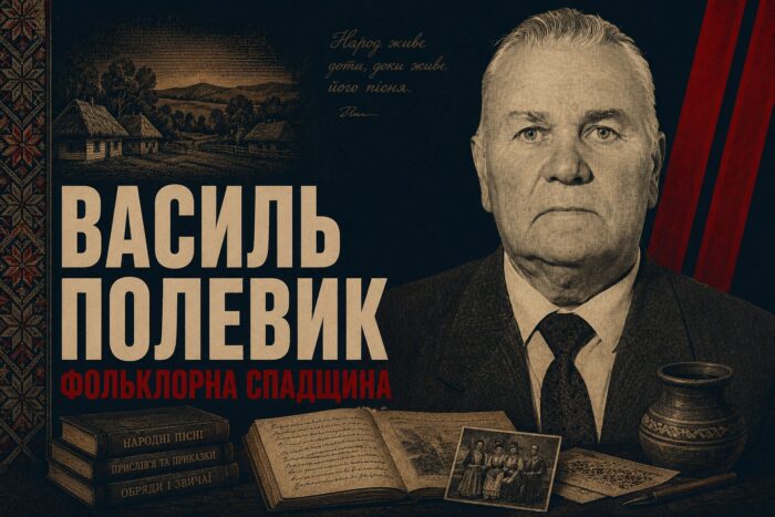 Чотири з половиною тисячі пісень: як хлопець із Займища переписав на ноти голос Чернігівщини