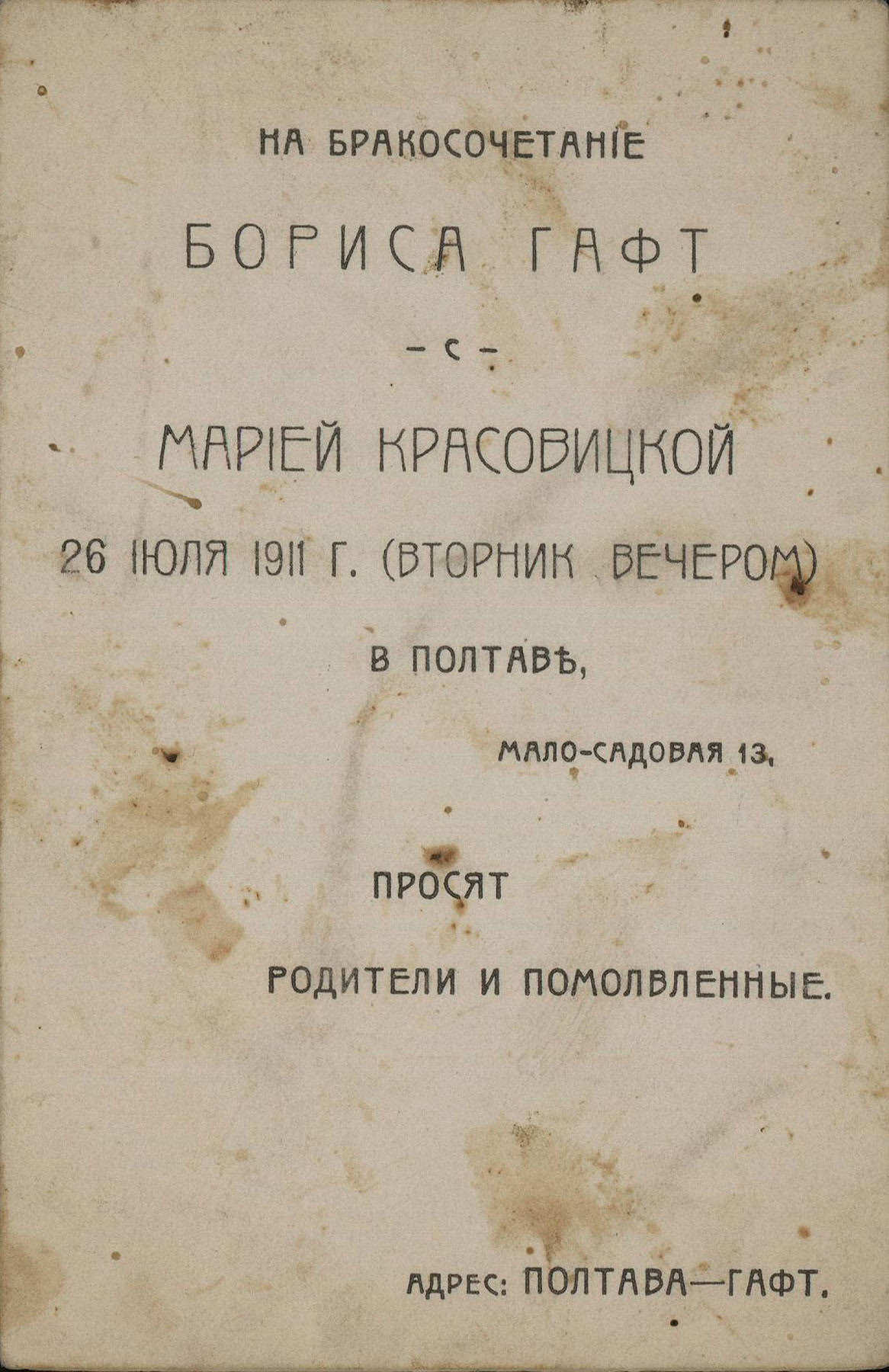 Людина, яка встигла описати світ до того, як його не стало: сновчанин Ісай Пульнер