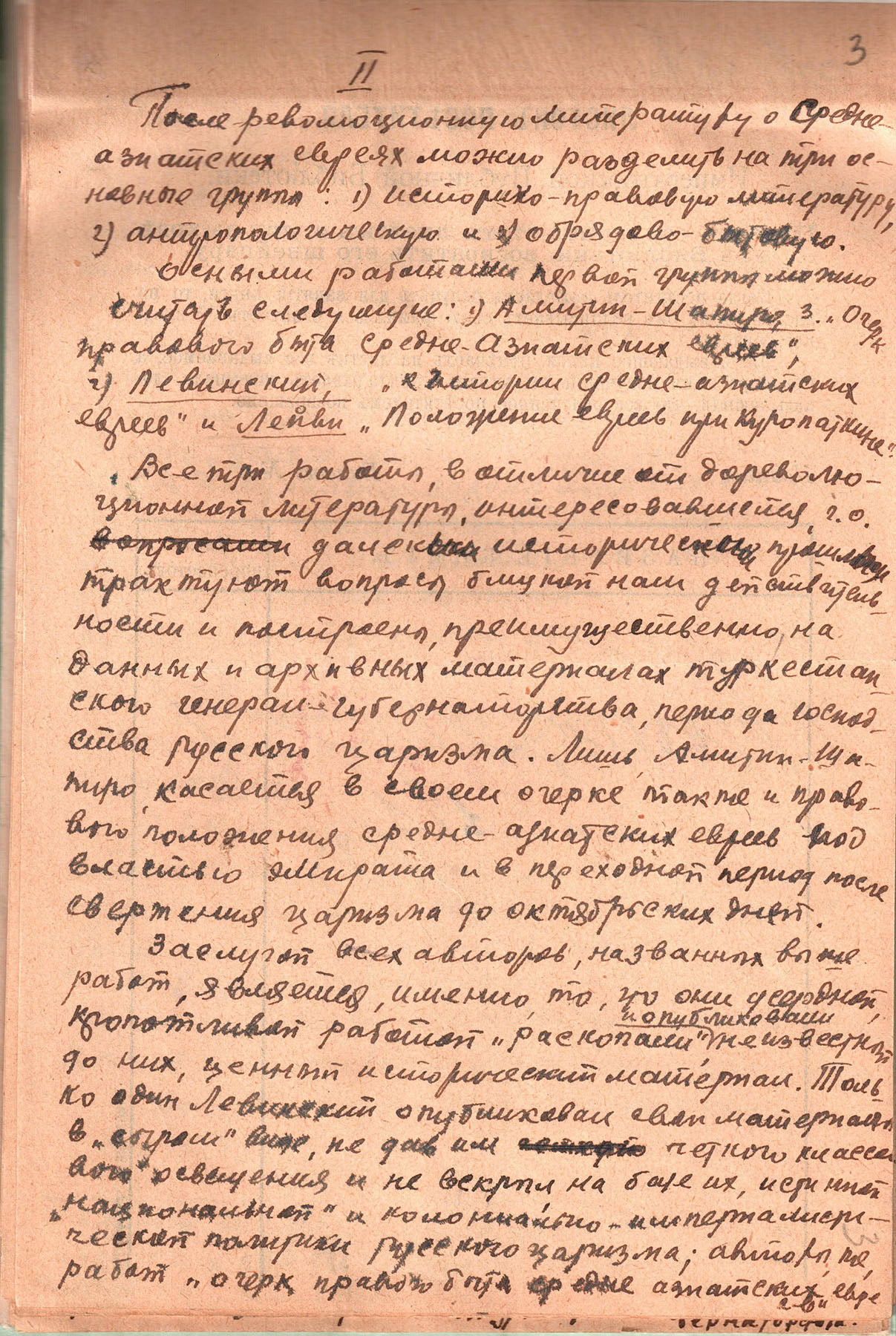 Людина, яка встигла описати світ до того, як його не стало: сновчанин Ісай Пульнер